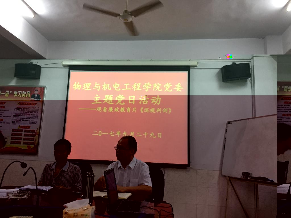 圖為 熊文斌書記在主題黨日活動中講話